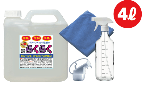 スプレーボトル(目盛り付)とお掃除クロス、ノズル付き