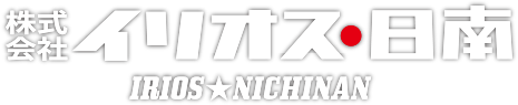 株式会社イリオス日南”